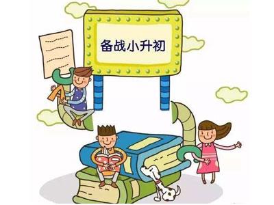 鹰潭家长如何请小升初家教？哪家好？